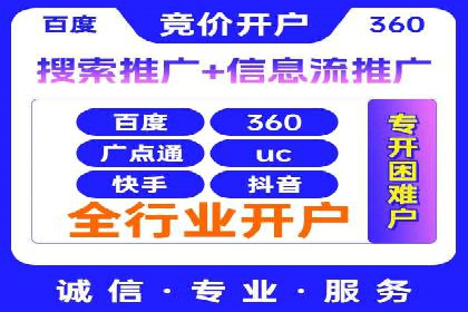 竞价SEM托管服务：成功提升广告点击率